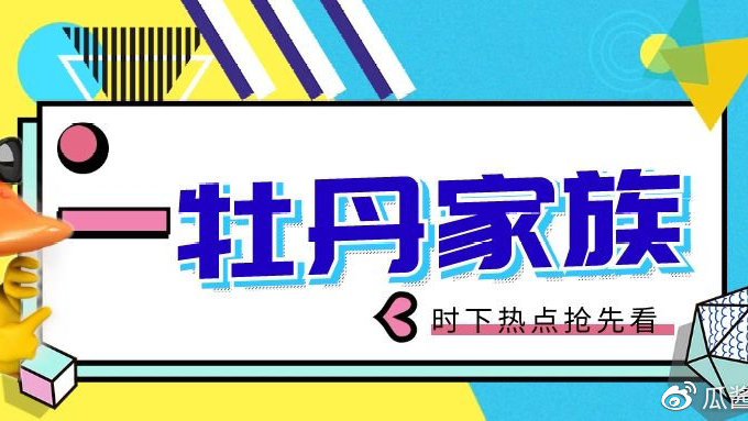 三亿体育官网:皇姑屯事件简介,皇姑屯事件真相(图2) 三亿体育手机版